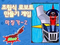 Build Mazinger Z 